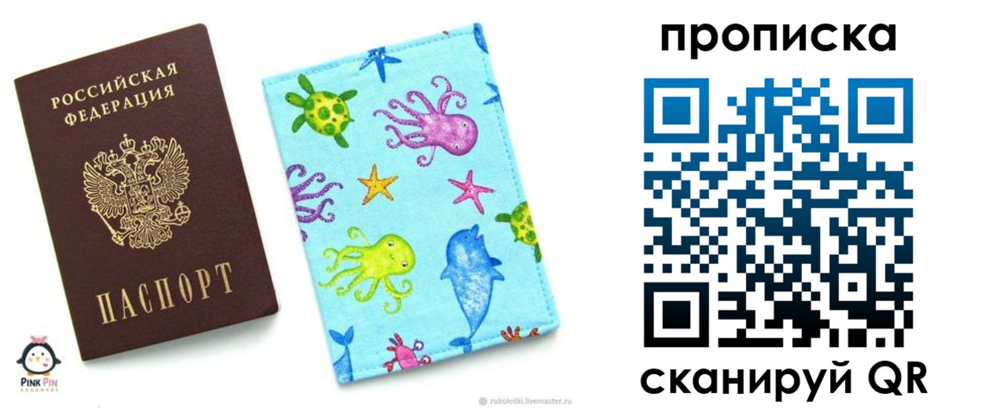 регистрация для школы в Яхроме