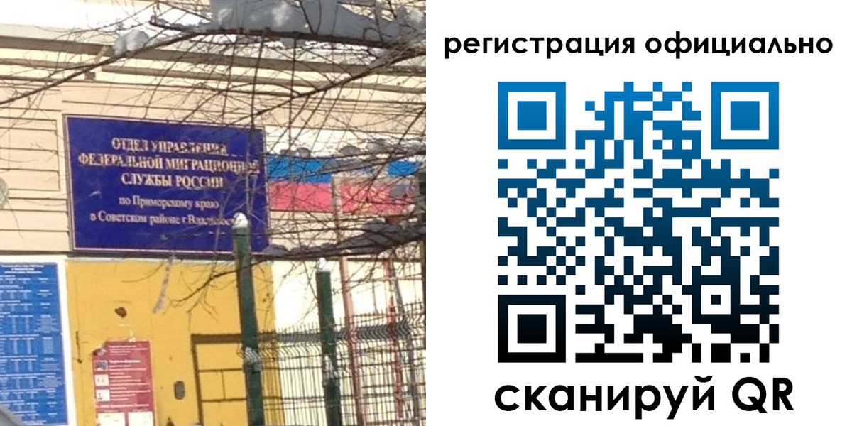 где прописаться в Яхроме