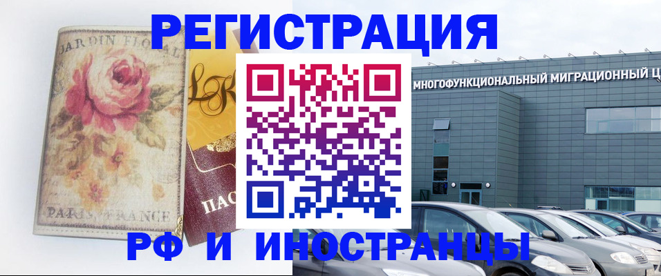 прописка законно в Яхроме