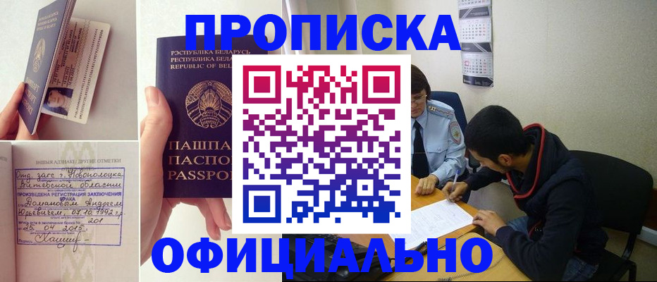 временная регистрация для всех в Яхроме