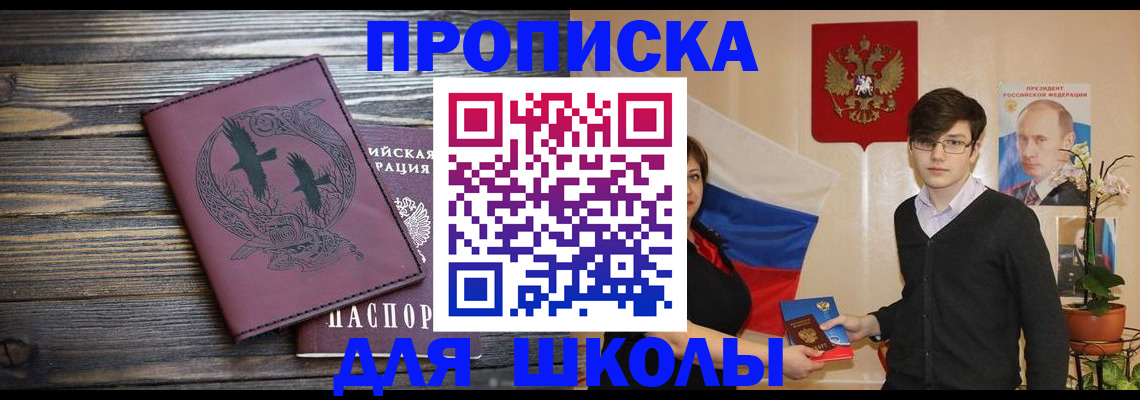 временная регистрация поиск в Яхроме